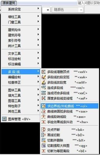 源泉建筑怎么在cad菜单栏上显示出来?(已解决)