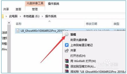 Win10虚拟光驱怎么用？