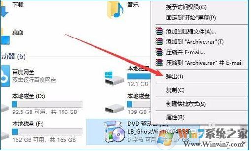 Win10虚拟光驱怎么用？