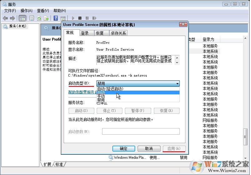 win7右下角出现未能连接一个Windows 服务解决方法