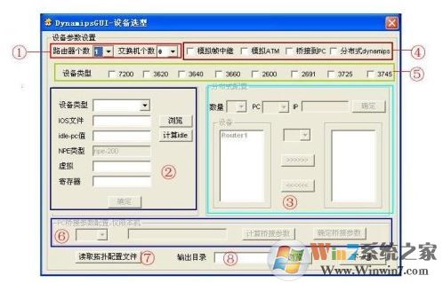 DynamipsGUI下载_DynamipsGUI(小凡模拟器)v2.83破解版