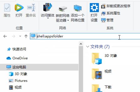 win10微软商店下载的应用如何设置开机启动？（图文教程）