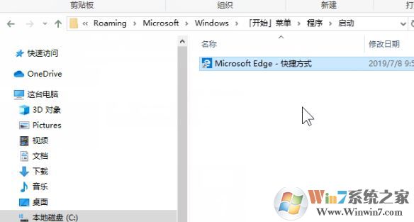 win10微软商店下载的应用如何设置开机启动？（图文教程）