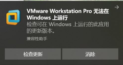 win10系统：VMware无法在Windows运行该怎么办？（已解决）