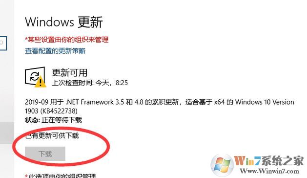 win10 windows更新下载按钮灰色无法下载更新怎么办?(解决方法)