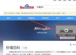 怎么下载秒懂百科的视频？秒懂百科视频下载方法