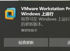 win10系统：VMware无法在Windows运行该怎么办？（已解决）