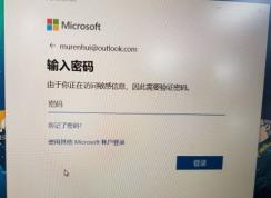 微软账户：由于你正在访问敏感信息，因此需要验证密码 怎么办？