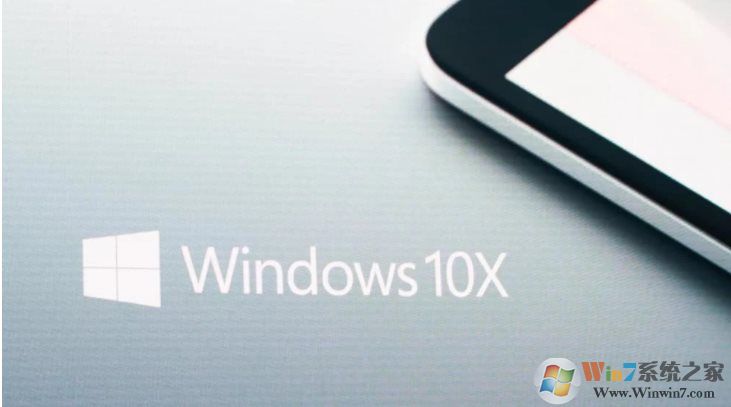 Win10X是什么版本？Windows10 X是什么系统？