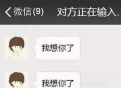 微信对方正在输入什么时候才会显示？隐藏对方正在输入...