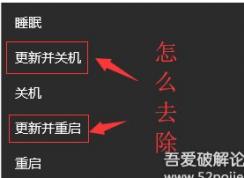 Win10更新并关机怎么取消?Win10取消更新再关机或重启的方法
