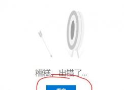 win10更新后OneDrive 出错了 无法正常工作的修复方法