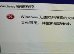 安装win10无法打开所需的文件 E:\Sources\install.wim 错误代码：0x8007000D