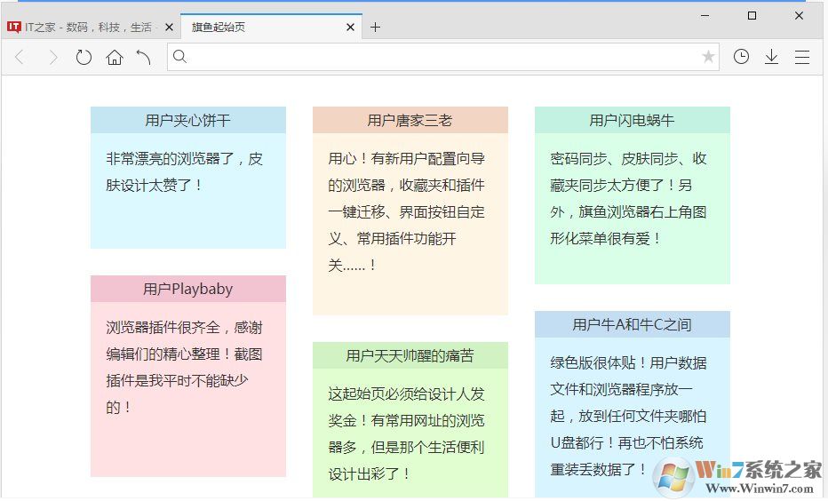 旗鱼浏览器官方版 v2022正式版(电脑版)