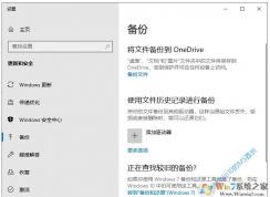 Win10如何把文件备份到OneDrive,OneDrive备份文件方法