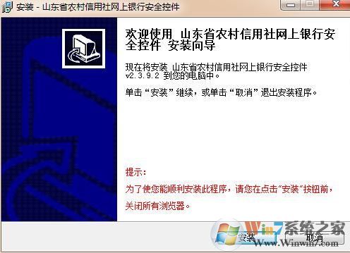 山东省农村信用社网上银行_山东农信社网上银行官方版