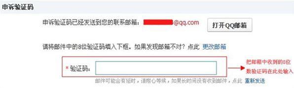 QQ安全中心怎么申诉？qq安全中心申诉教程（图文教程）