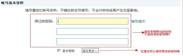 QQ安全中心怎么申诉？qq安全中心申诉教程（图文教程）