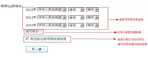 QQ安全中心怎么申诉？qq安全中心申诉教程（图文教程）