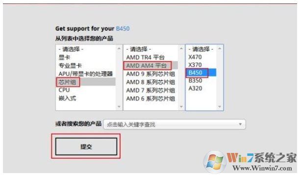 AMD锐龙电脑安装了Win7键盘鼠标不能用怎么办？