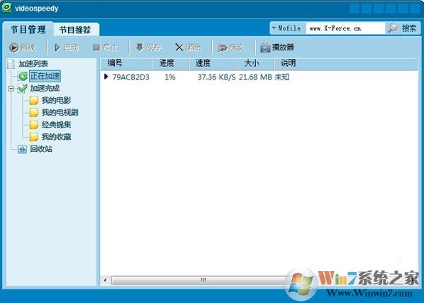 videospeedy视频加速器_videospeedy v3.1.5中文免费版