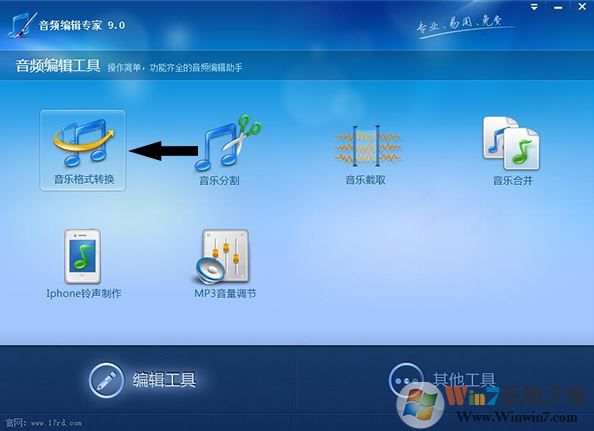 音频转换专家破解版_音频转换专家(音频转换软件)v9.3绿色免费版