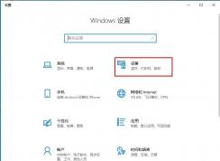Win10 SHIFT键变成大小写切换怎么换回CAPS LOCK键？