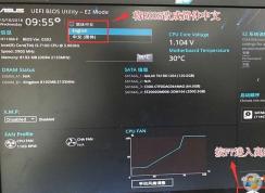 华硕B450主板+锐龙安装/重装Win7系统教程(BIOS设置+U盘启动)