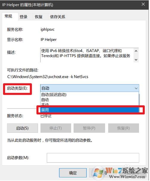 Win10怎么关闭IPV6,Win10关闭IPV6及服务方法