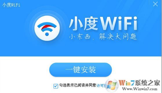 小度WiFi驱动下载_小度WiFi驱动 v3.0.9官方稳定版