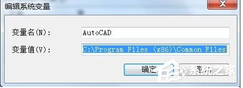 CAD2005打不开提示计算机中丢失ac1st16.dll解决方法