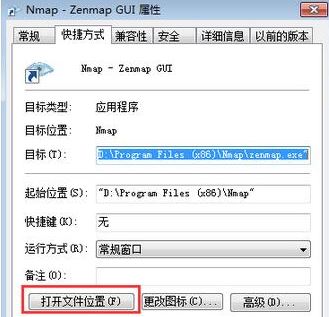 Nmap 中文版_nmap(端口扫描)v7.7官方最新版