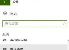 win10企业版 没有“投影到这台电脑”功能怎么办？（已解决）