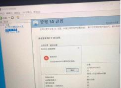 NVIDIA控制面板拒绝访问解决方法(亲测可用)