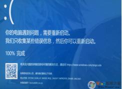 Win10系统蓝屏bootsafe64_ev.sys丢失或损坏解决方法