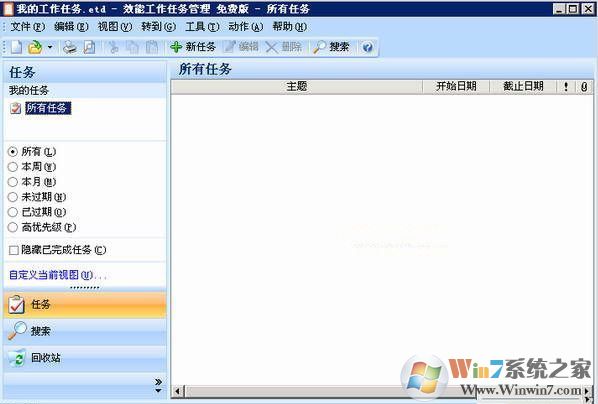 效能工作任务管理下载_ 效能工作任务管理 企业破解版