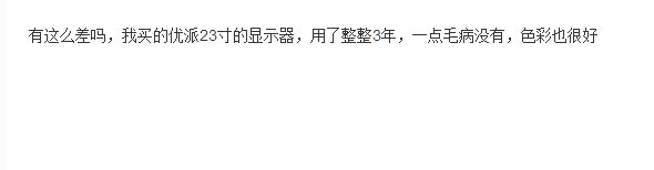 优派显示器怎么样？优派显示器好用吗？（优派显示器评测）