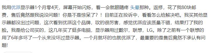 优派显示器怎么样?优派显示器好用吗?(优派显示器评测)