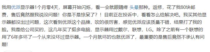 优派显示器怎么样？优派显示器好用吗？（优派显示器评测）