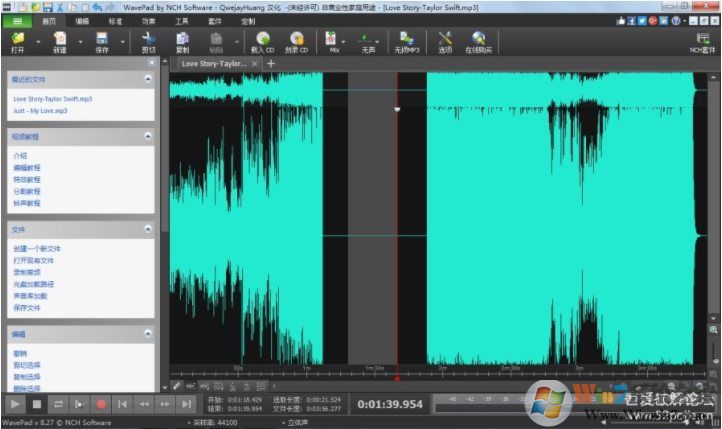 音频处理软件WavePad Sound Editor v8.27汉化破解版(附注册码) 