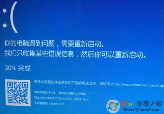 Win10蓝屏usbxhci.sys怎么解决?