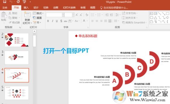 PPT演示者模式如何开启?教你PPT演讲者模式的详细操作方法