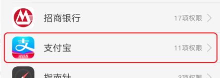 支付宝钱包的通讯录权限在哪里打开？支付宝打开通讯录权限方法