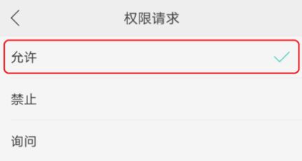 支付宝钱包的通讯录权限在哪里打开？支付宝打开通讯录权限方法