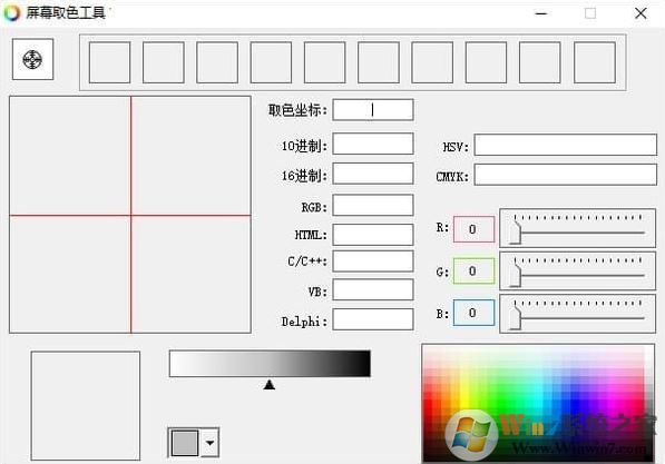 屏幕取色工具下载_屏幕取色工具v1.20.6.16 绿色版 (去广告)