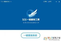 在线重装win7系统最简单的重装教程