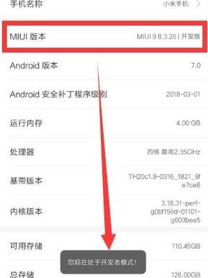 小米怎么root？教你小米手机ROOT的操作方法