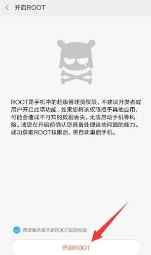 小米怎么root？教你小米手机ROOT的操作方法