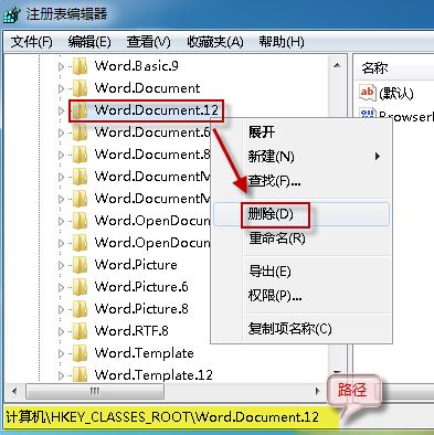 Word文档的图标显示异常怎么办？Word文档图标无法正常显示的修复方法