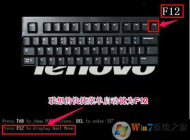 【新】联想bios设置u盘启动详细教程